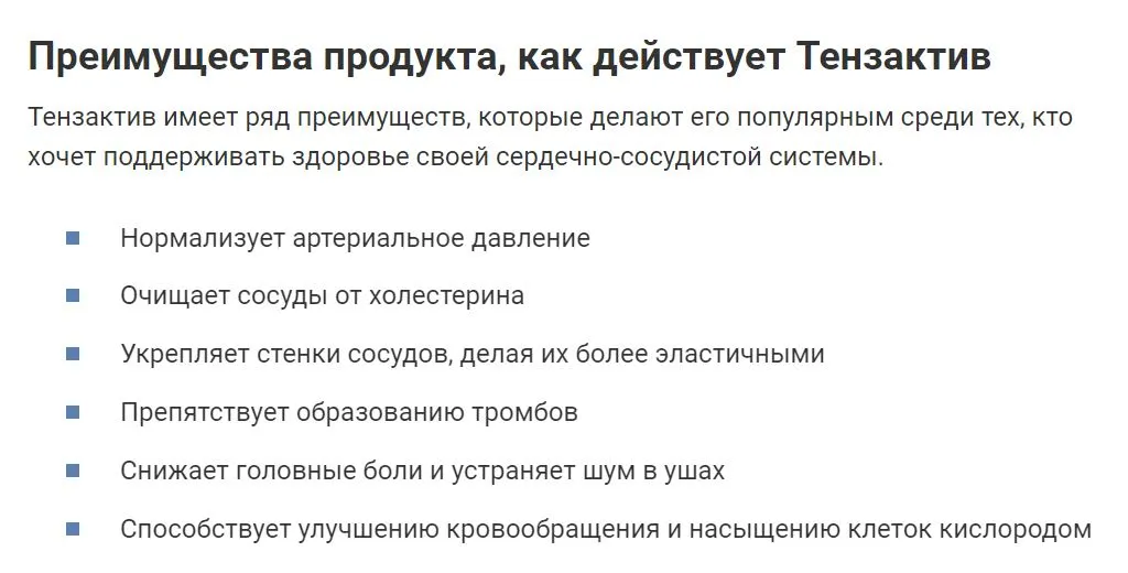 Преимущества перед другими средствами