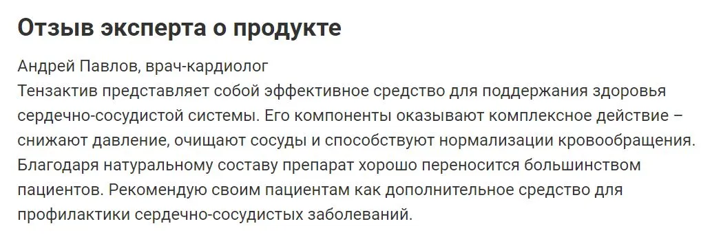 Мнение эксперта